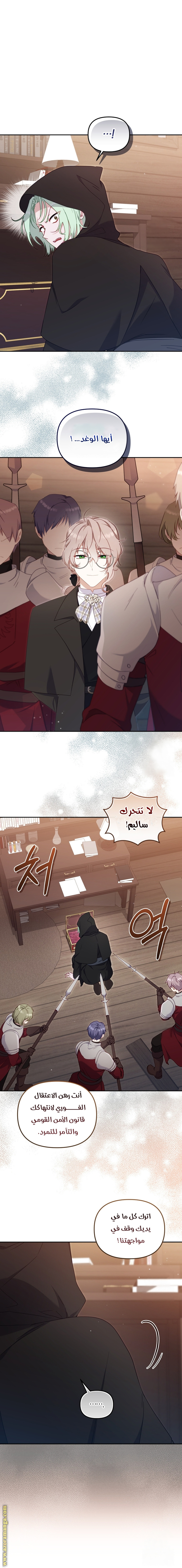 Raised by Villains, Chapter 82, page 7