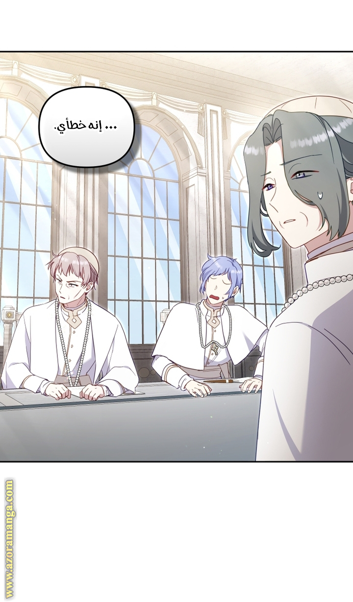 Raised by Villains, Chapter 83, page 12