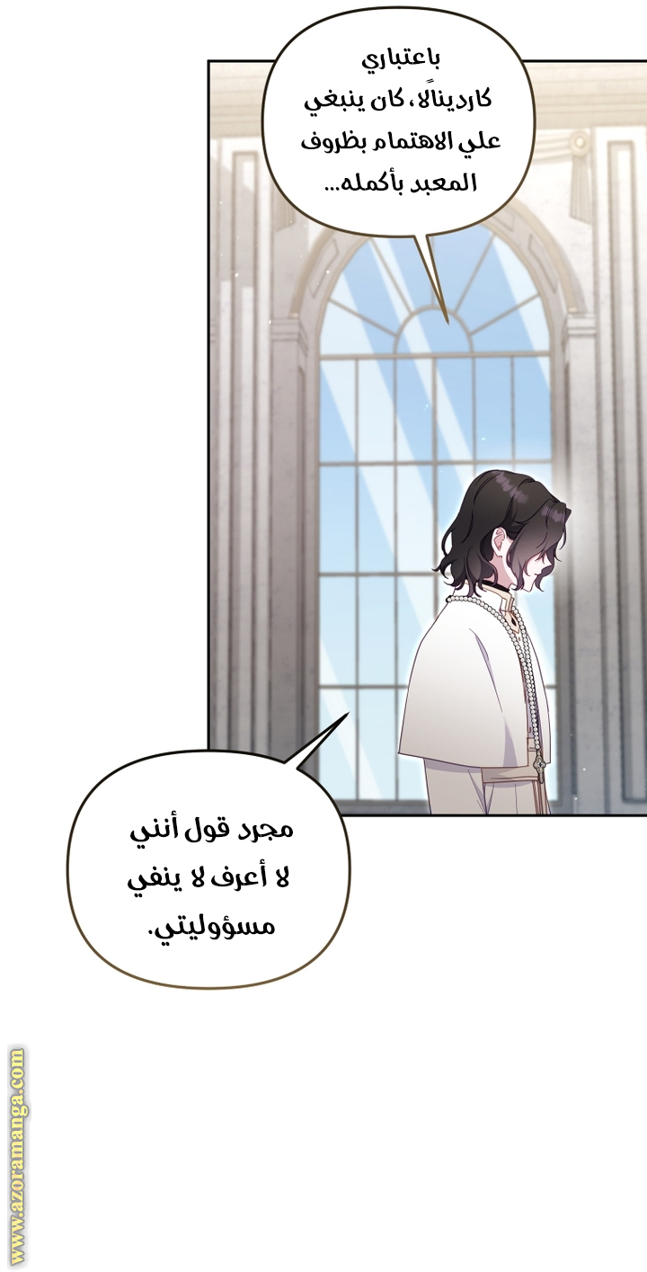Raised by Villains, Chapter 83, page 13