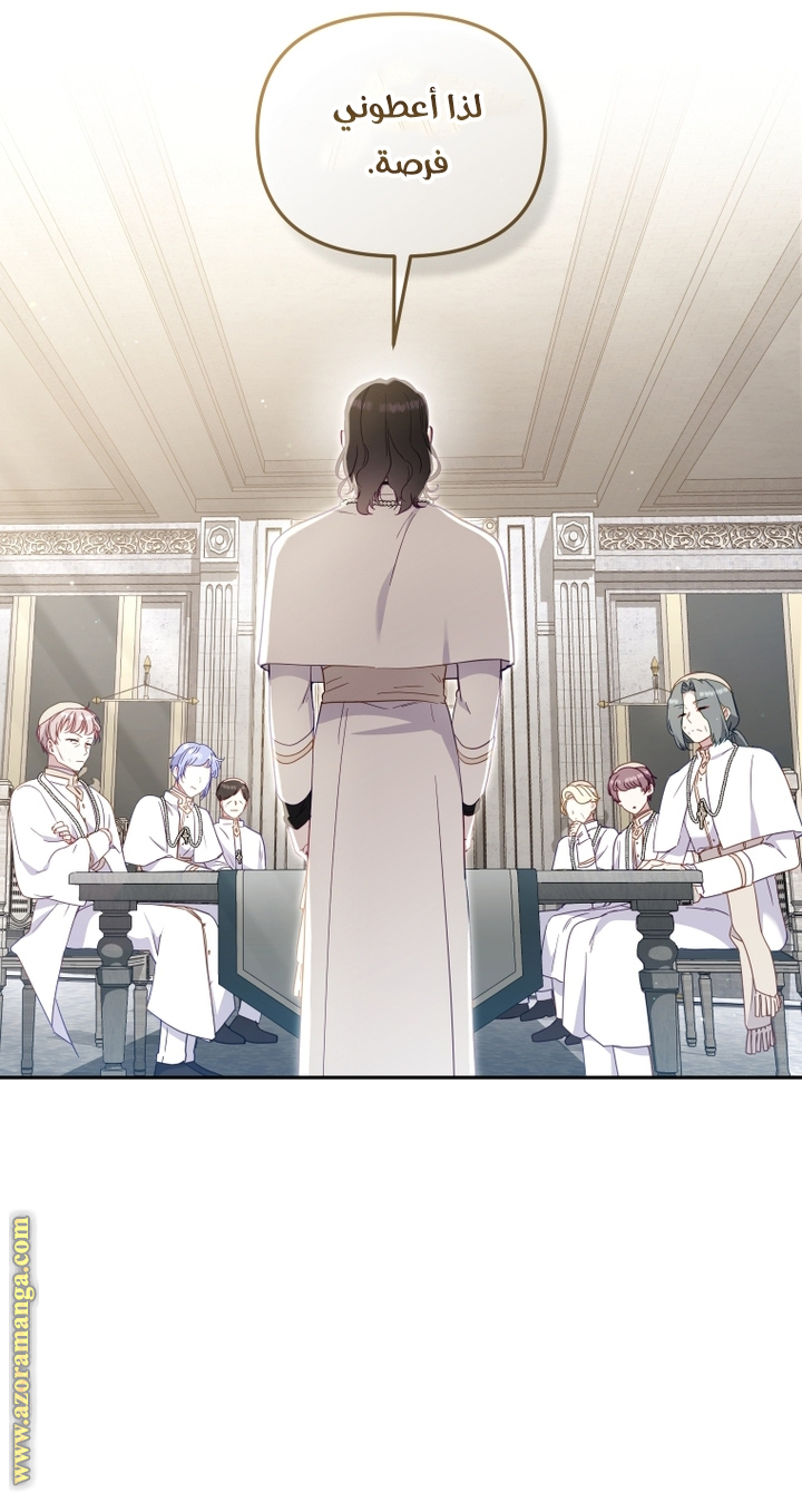 Raised by Villains, Chapter 83, page 14