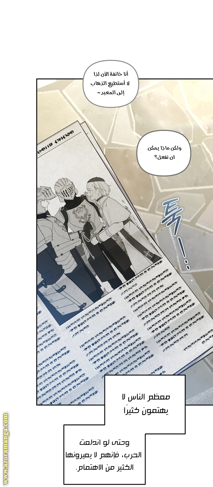 Raised by Villains, Chapter 83, page 3