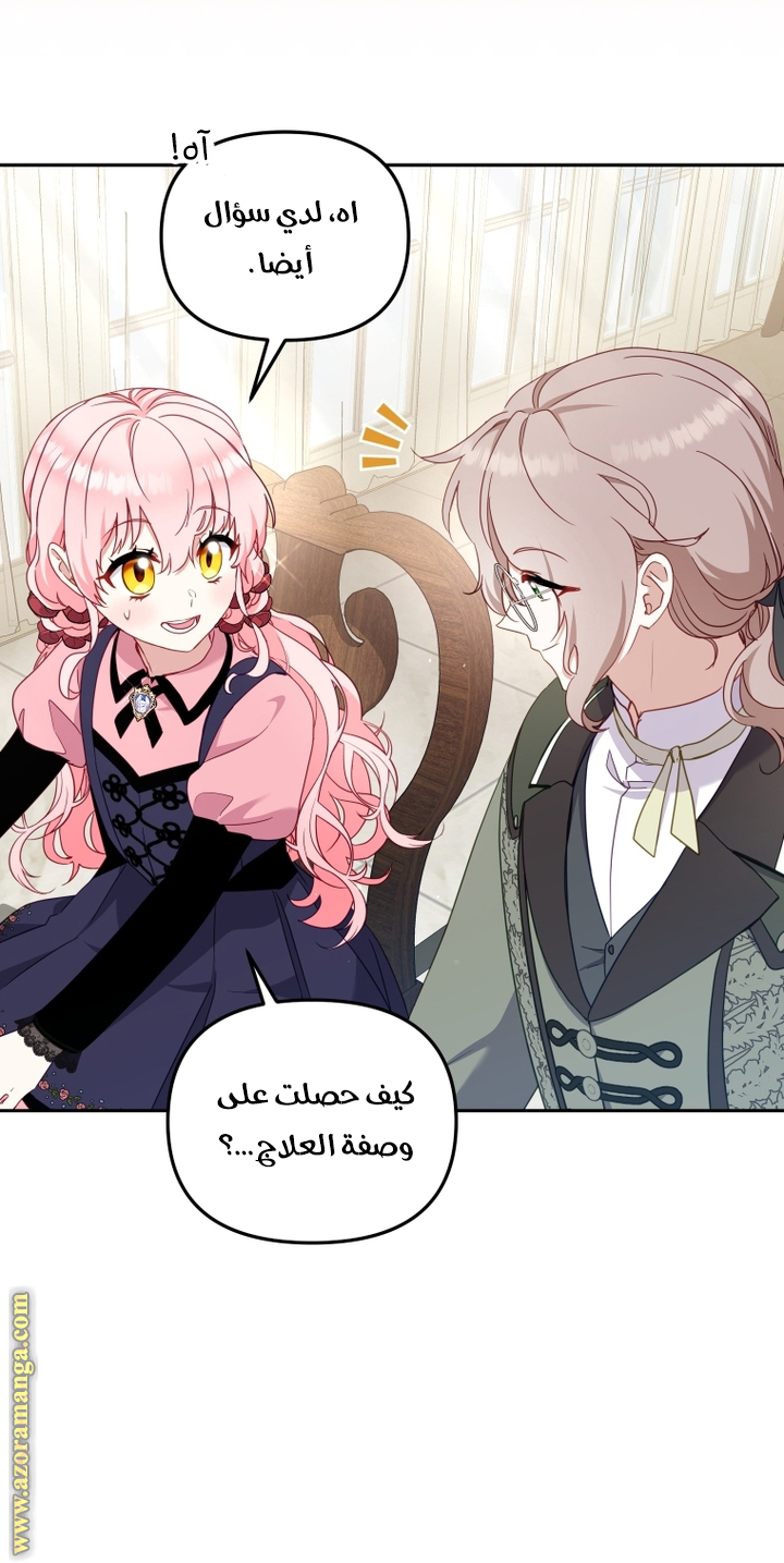 Raised by Villains, Chapter 83, page 22