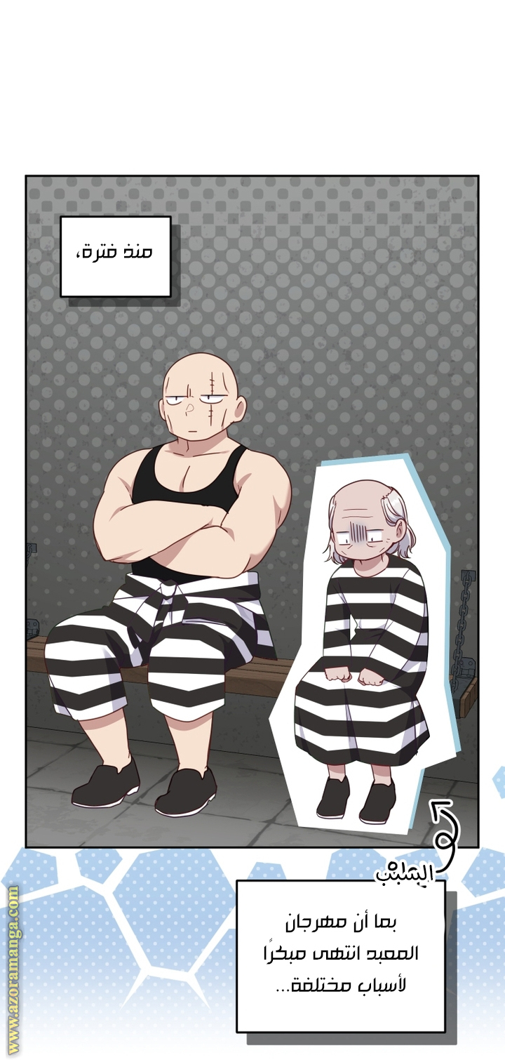 Raised by Villains, Chapter 83, page 30
