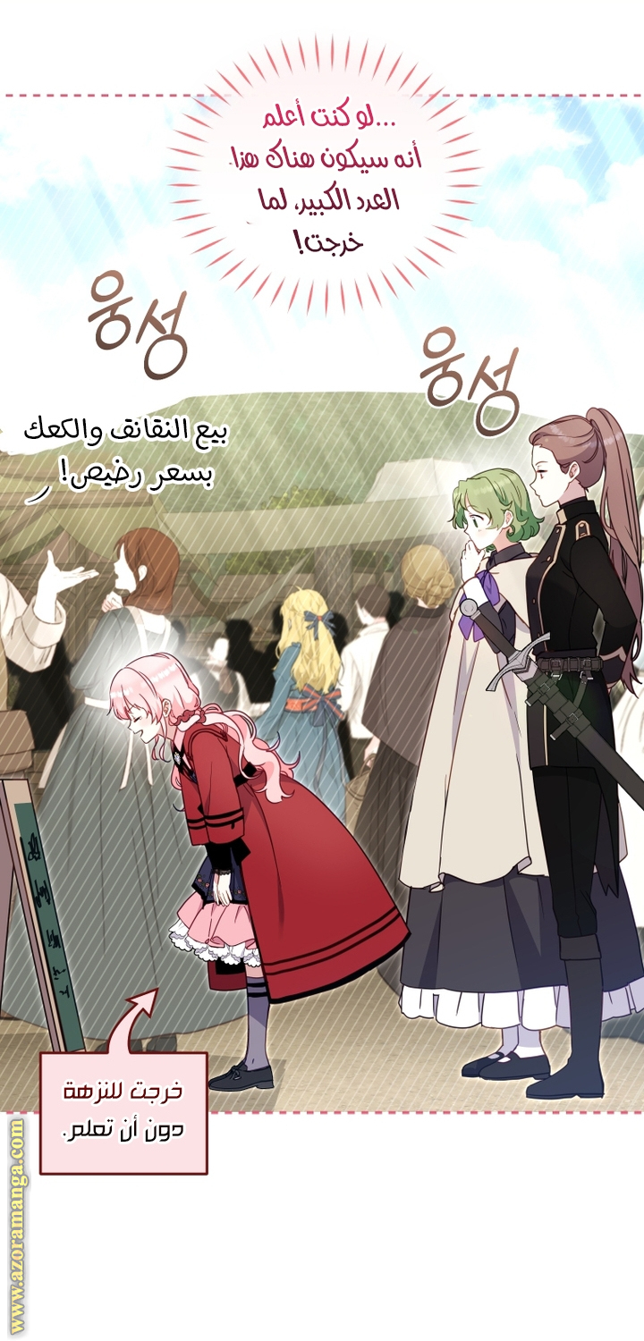 Raised by Villains, Chapter 83, page 33