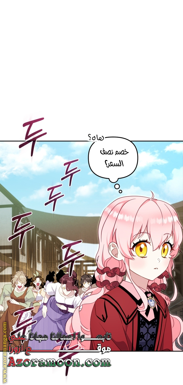 Raised by Villains, Chapter 83, page 36