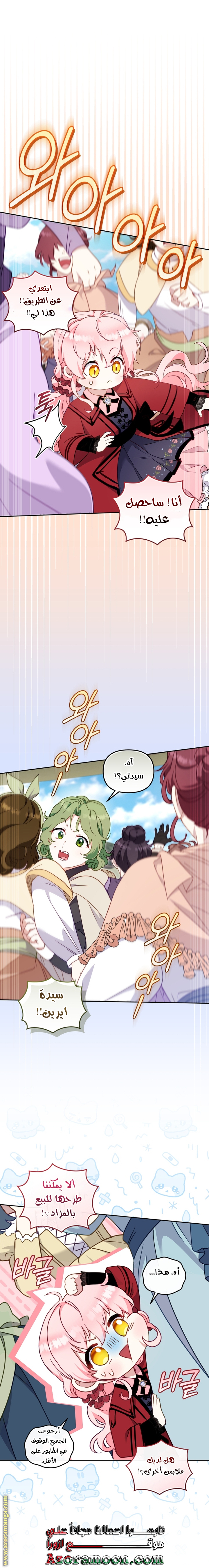 Raised by Villains, Chapter 83, page 37