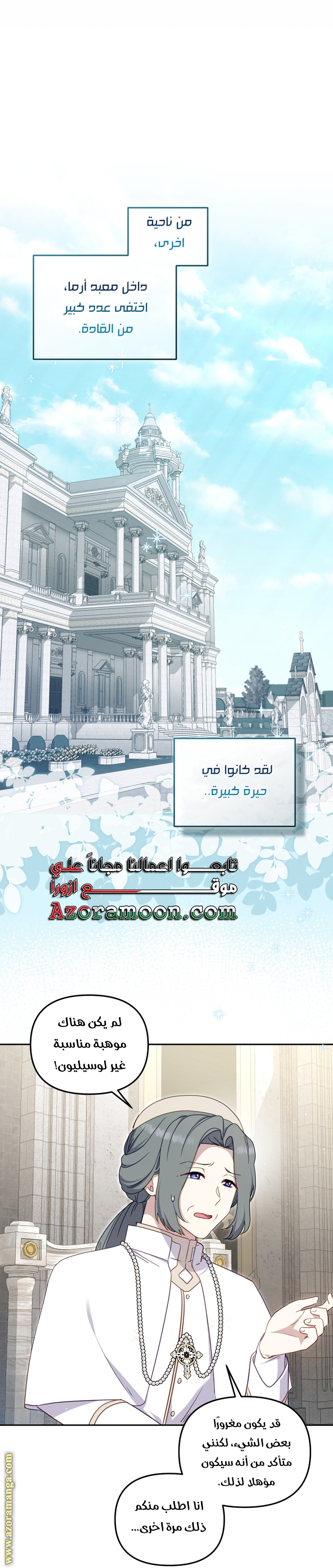 Raised by Villains, Chapter 83, page 5