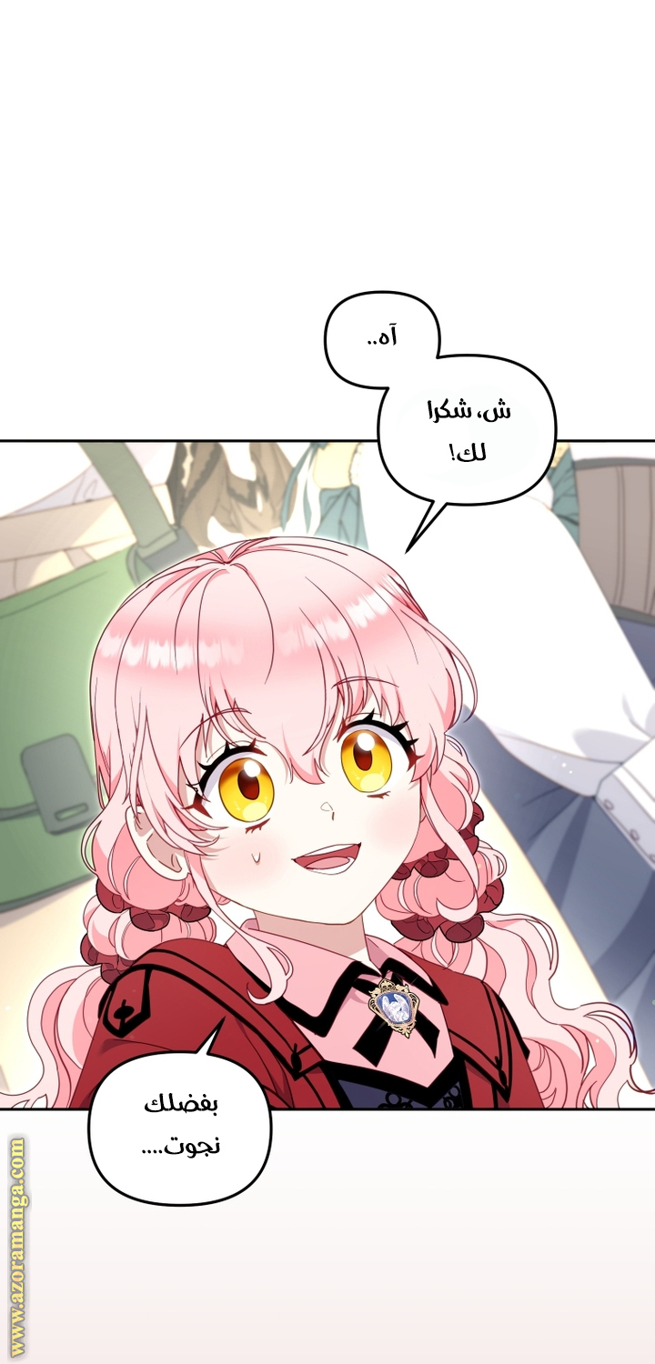 Raised by Villains, Chapter 83, page 41