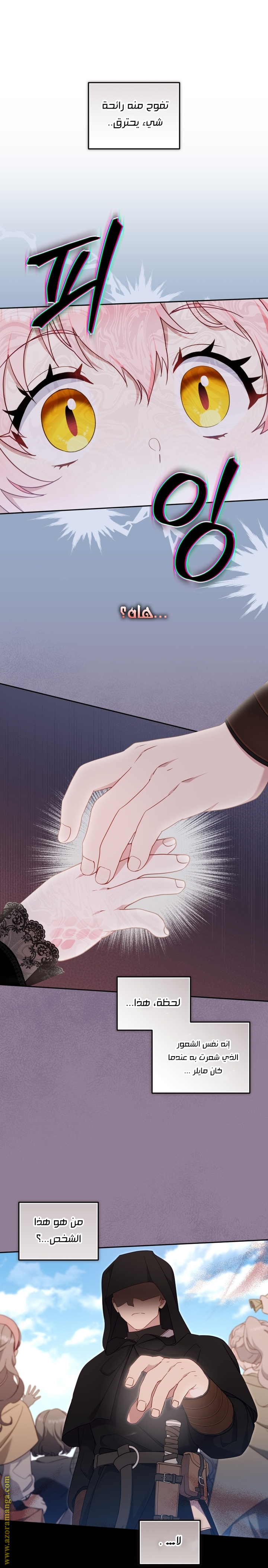 Raised by Villains, Chapter 83, page 43
