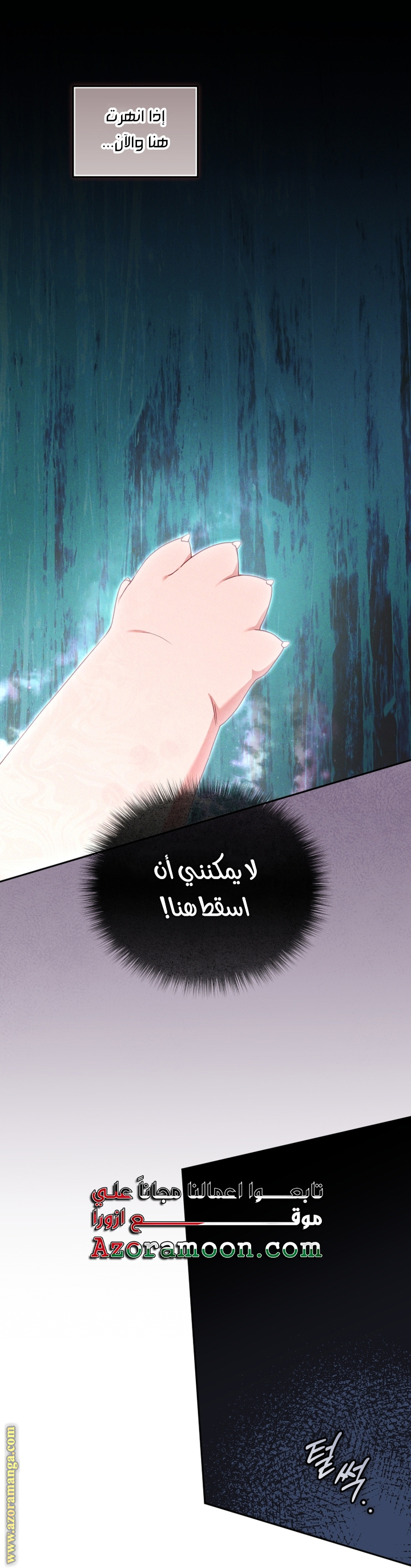 Raised by Villains, Chapter 83, page 44