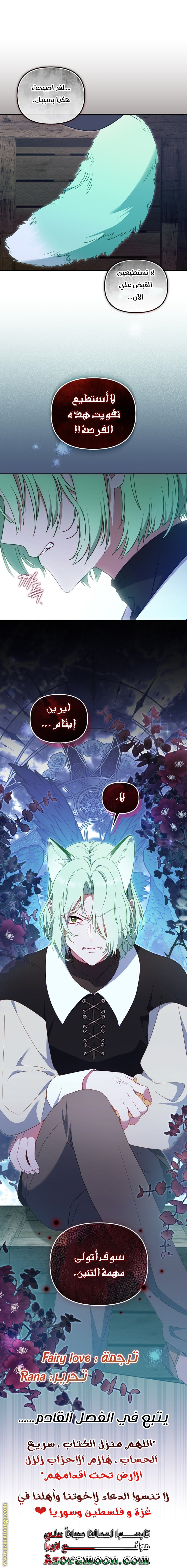 Raised by Villains, Chapter 83, page 48