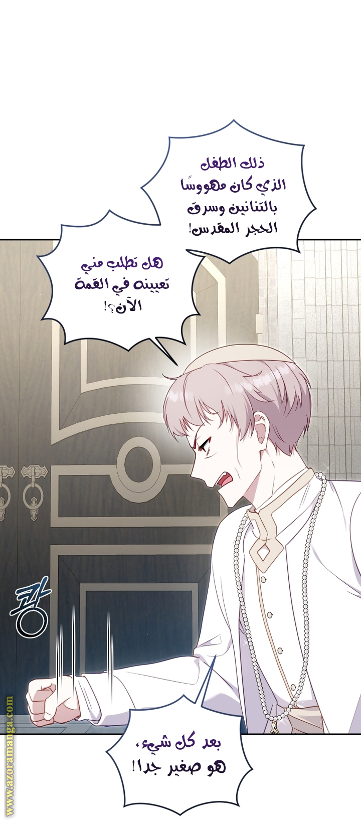 Raised by Villains, Chapter 83, page 6