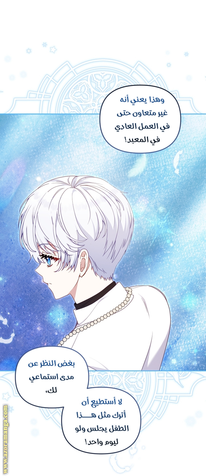 Raised by Villains, Chapter 83, page 7