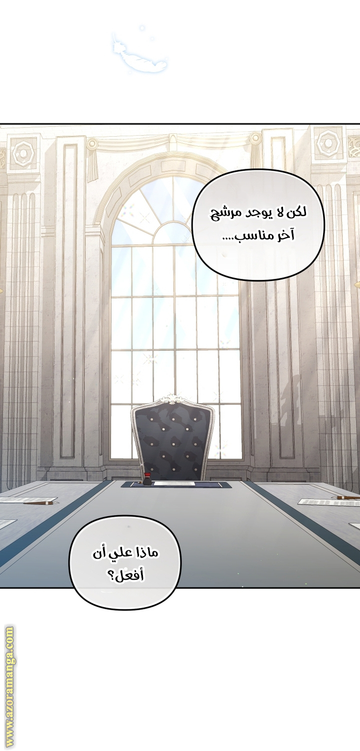 Raised by Villains, Chapter 83, page 8