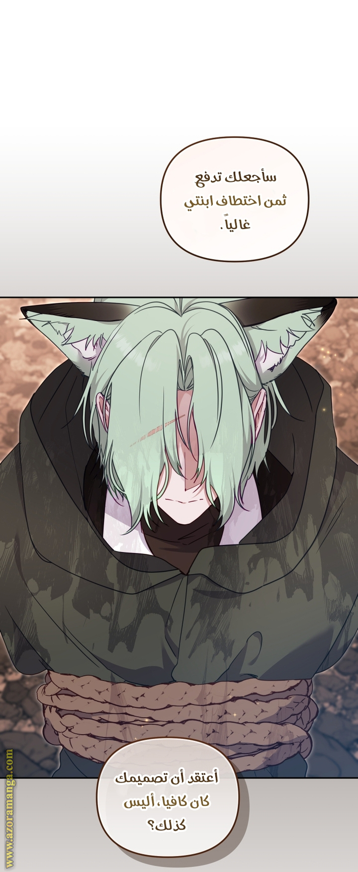 Raised by Villains, Chapter 84, page 23