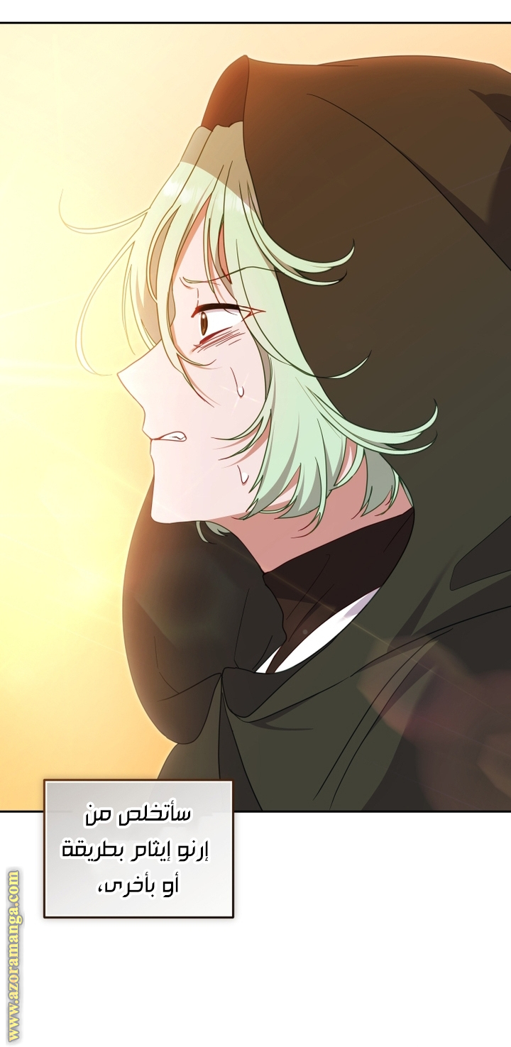 Raised by Villains, Chapter 84, page 4