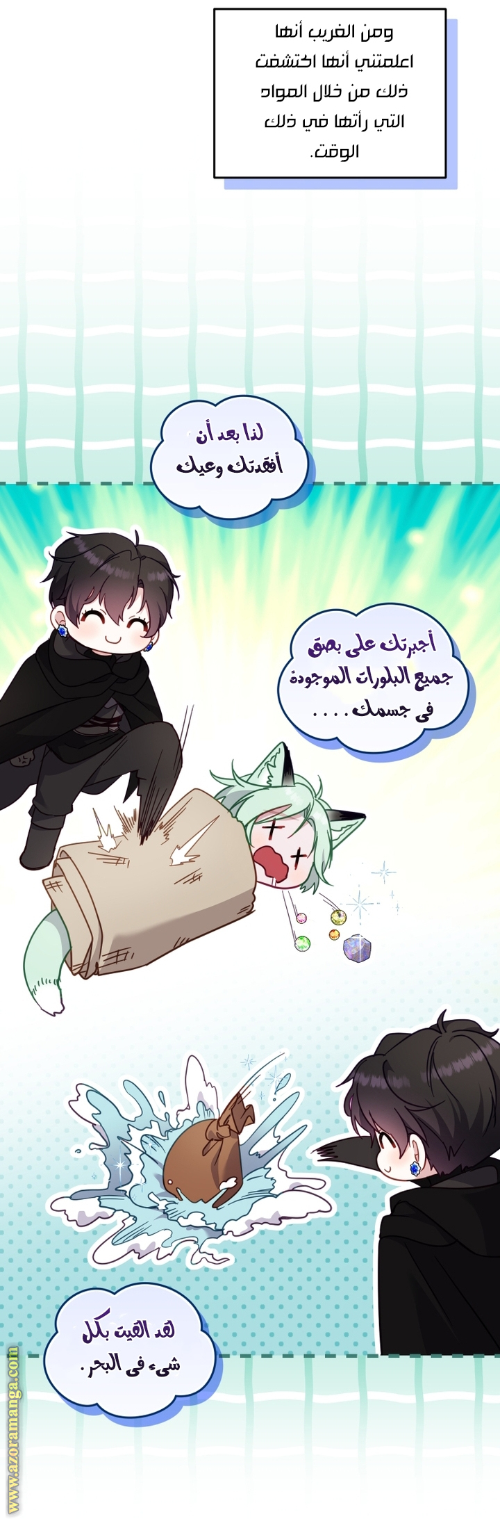 Raised by Villains, Chapter 84, page 35
