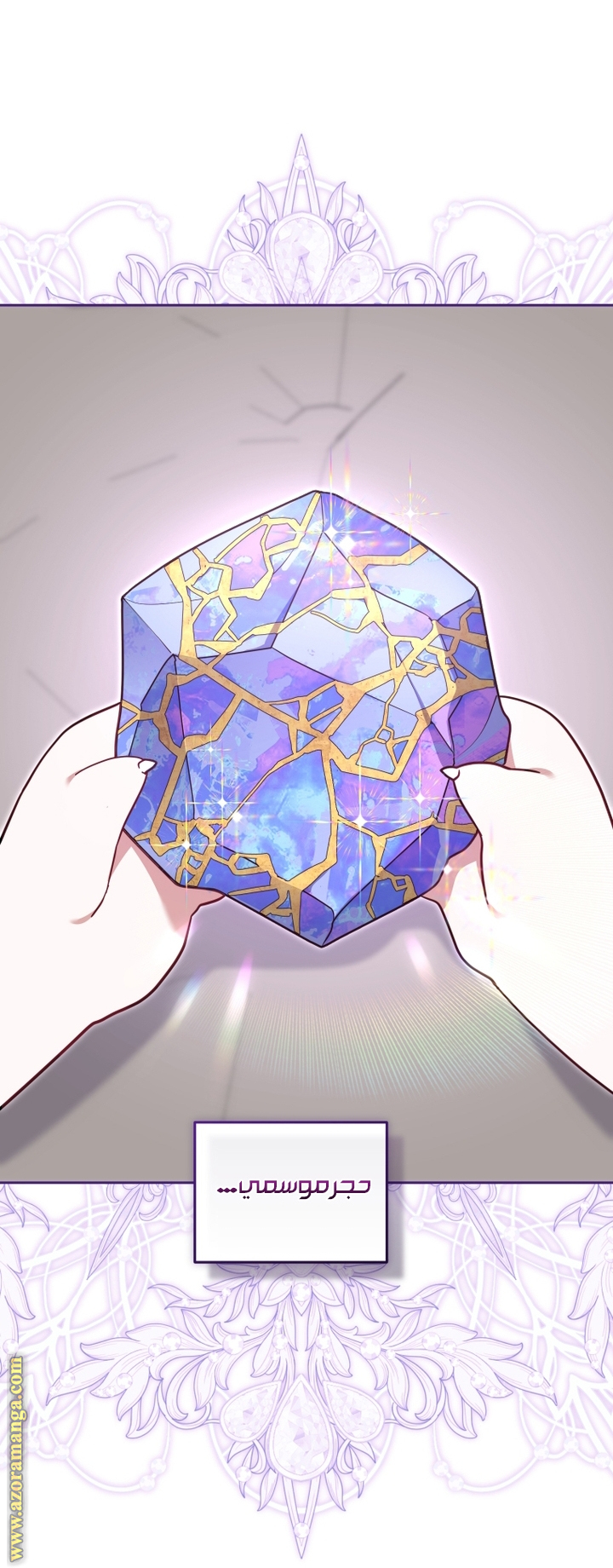 Raised by Villains, Chapter 84, page 44