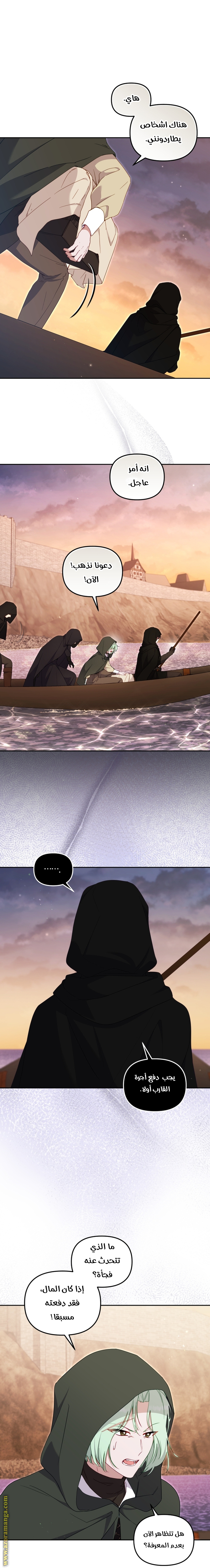 Raised by Villains, Chapter 84, page 6
