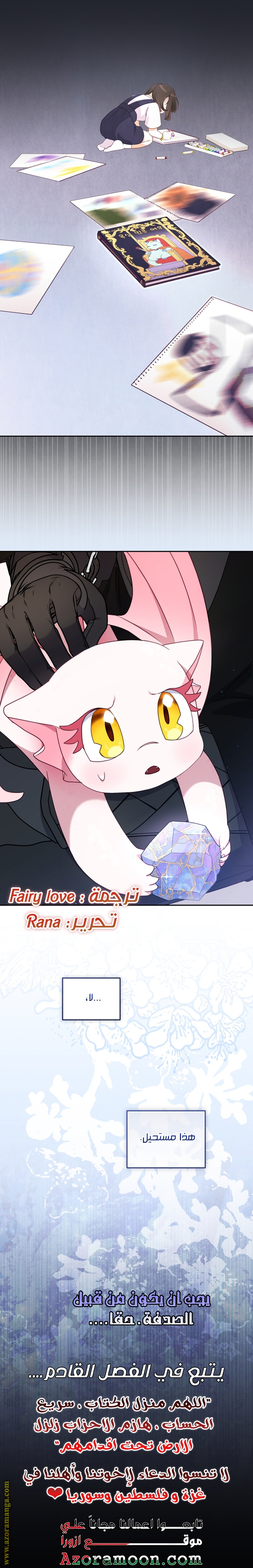 Raised by Villains, Chapter 84, page 51