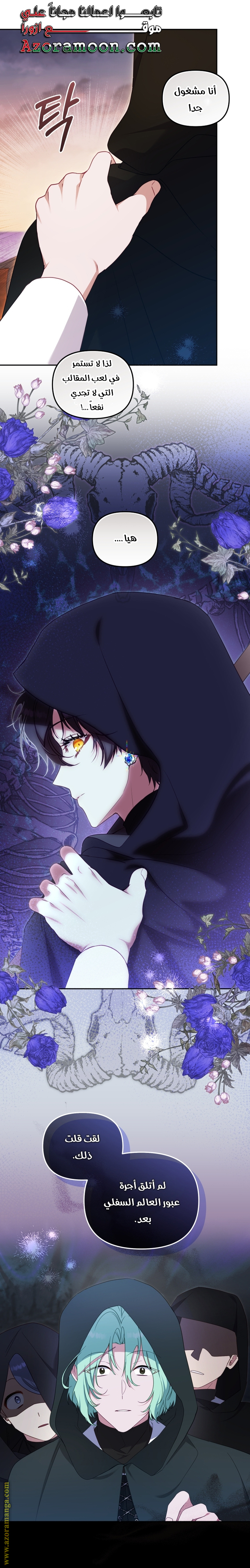 Raised by Villains, Chapter 84, page 8