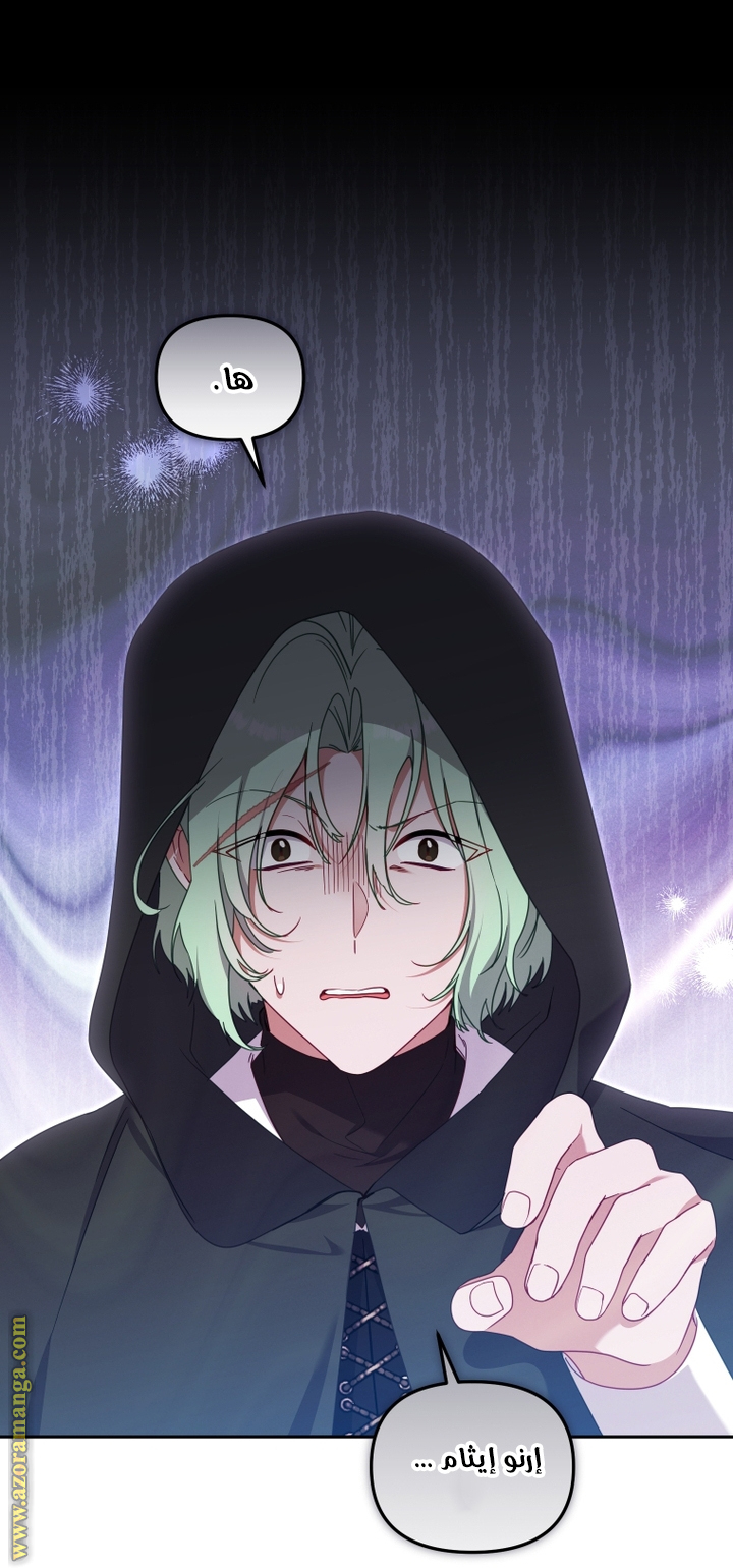 Raised by Villains, Chapter 84, page 9