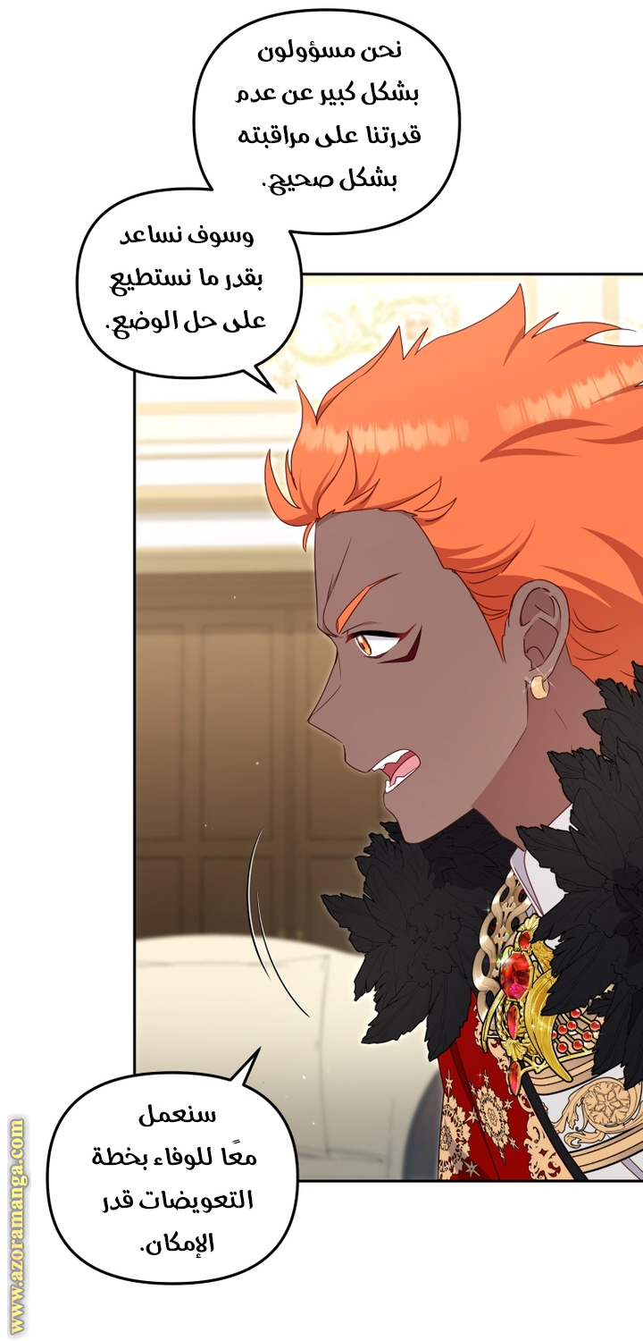 Raised by Villains, Chapter 85, page 14