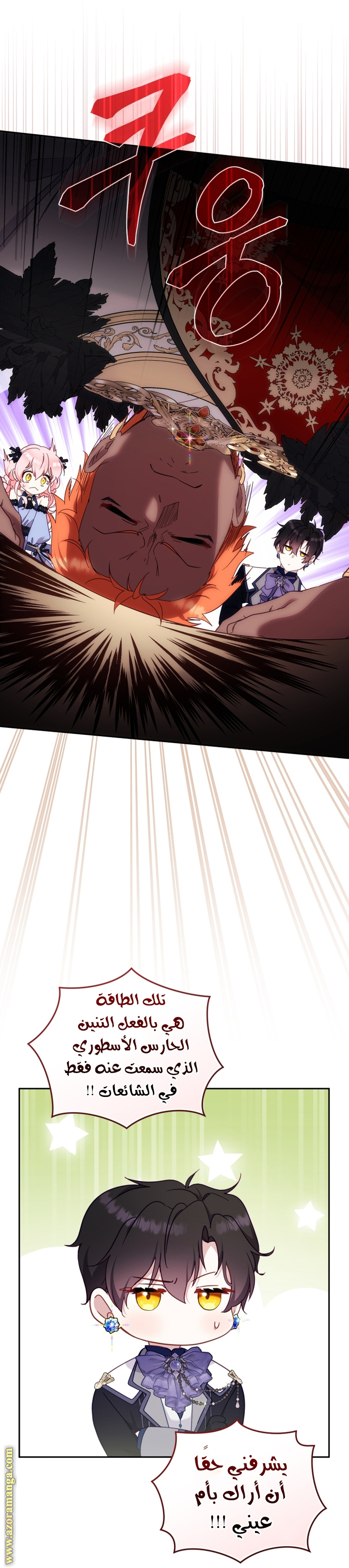 Raised by Villains, Chapter 85, page 17