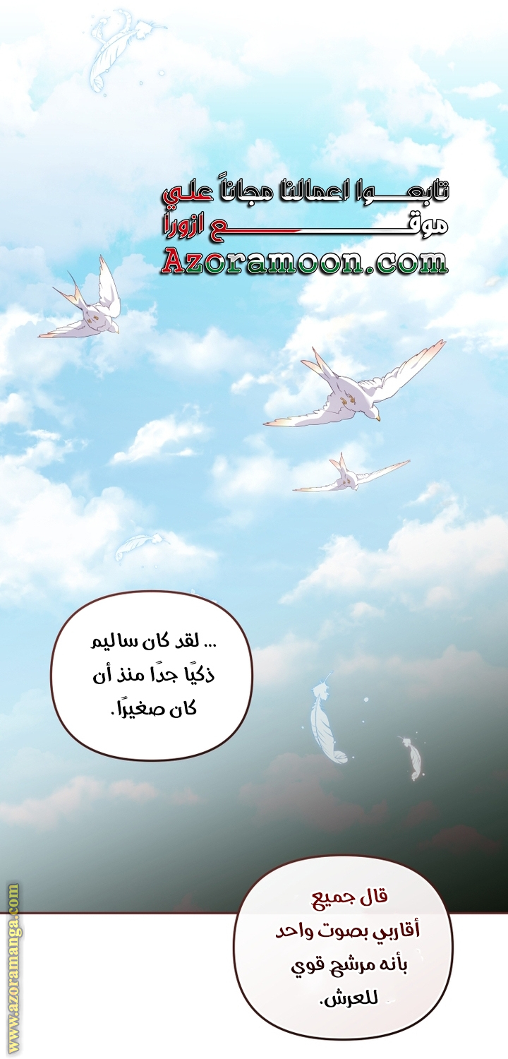 Raised by Villains, Chapter 85, page 19
