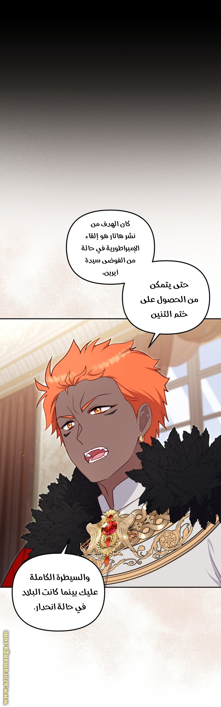 Raised by Villains, Chapter 85, page 21