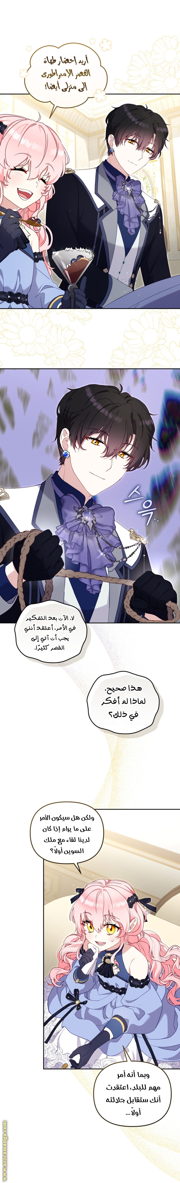 Raised by Villains, Chapter 85, page 4