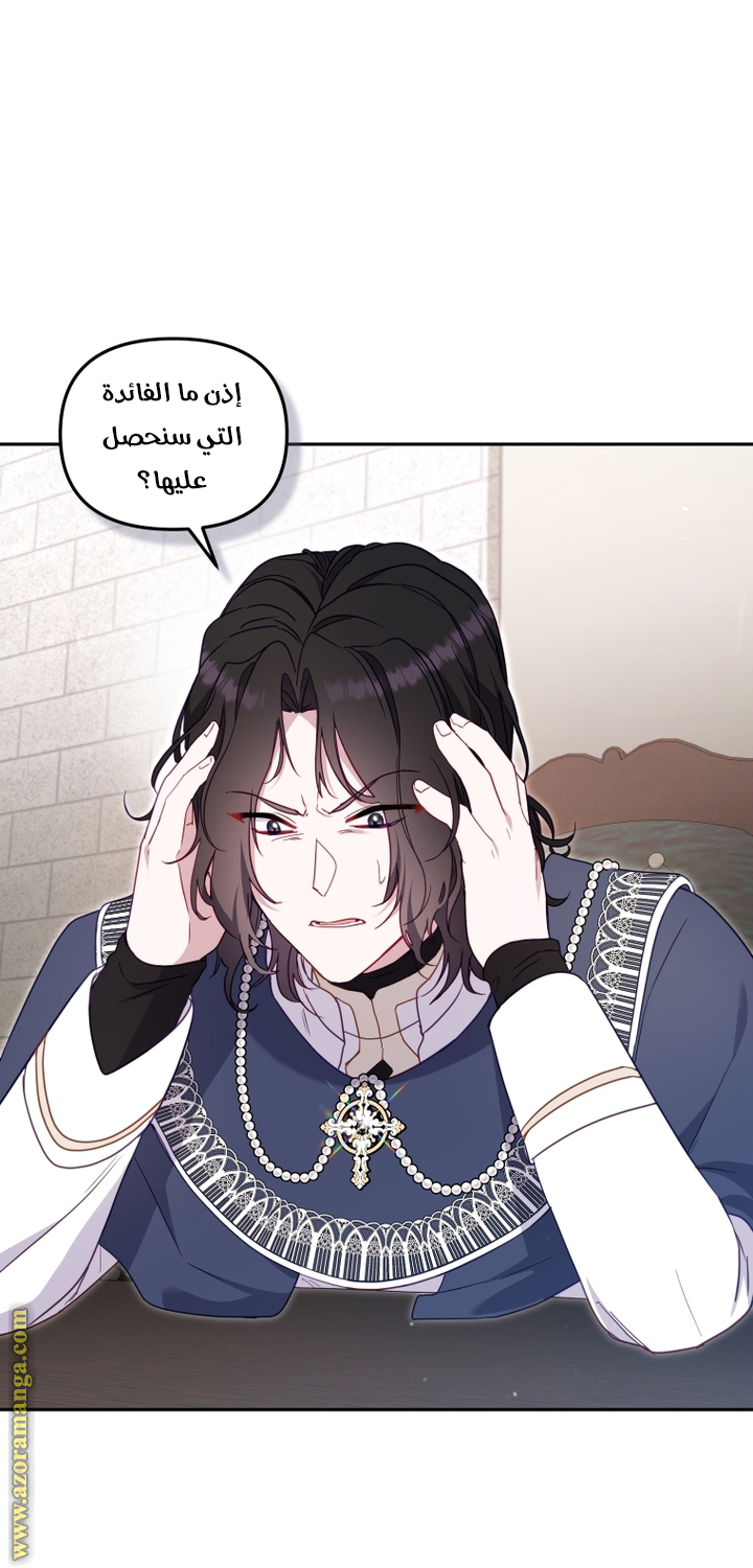 Raised by Villains, Chapter 85, page 35