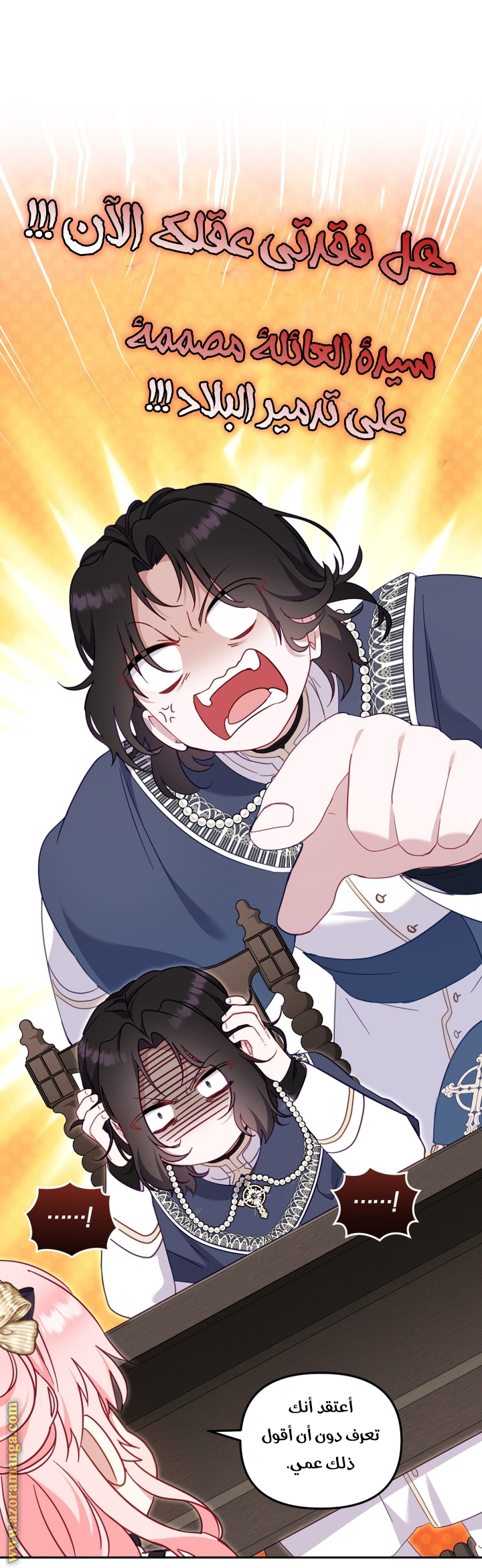 Raised by Villains, Chapter 85, page 37