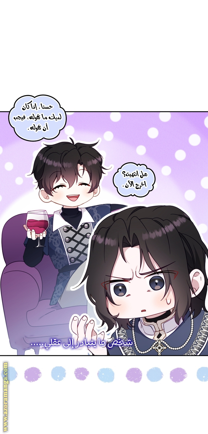 Raised by Villains, Chapter 85, page 40