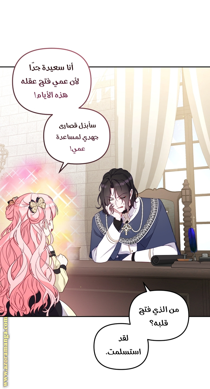 Raised by Villains, Chapter 85, page 42
