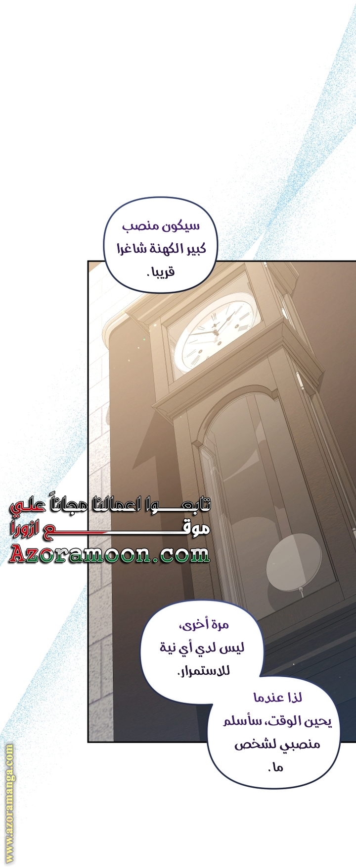 Raised by Villains, Chapter 85, page 43
