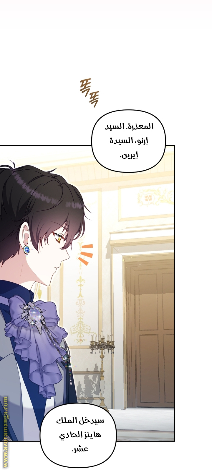 Raised by Villains, Chapter 85, page 7