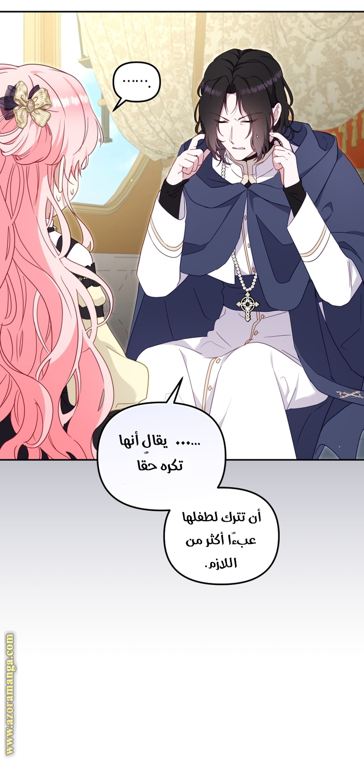 Raised by Villains, Chapter 86, page 11