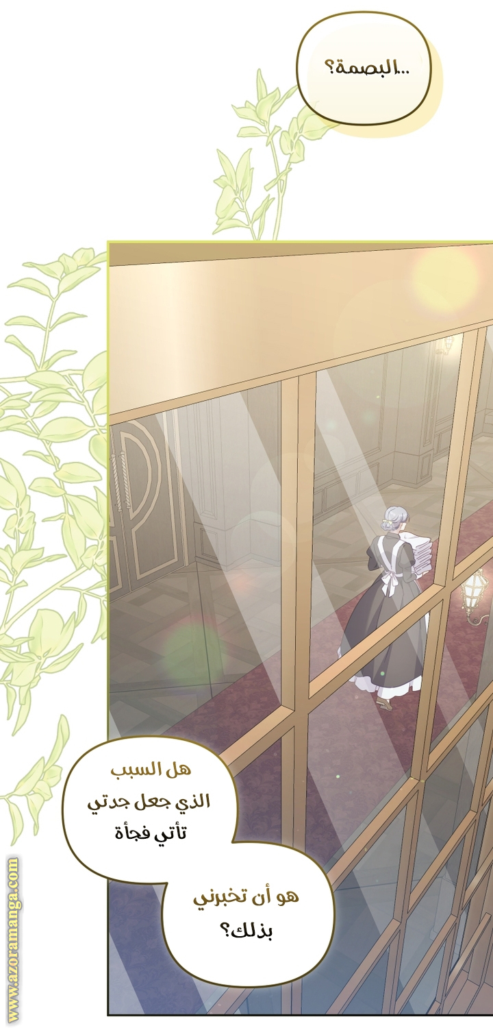 Raised by Villains, Chapter 86, page 15