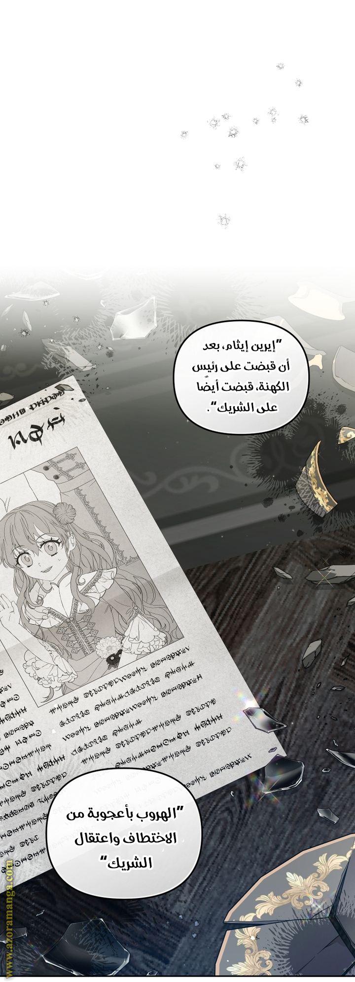 Raised by Villains, Chapter 86, page 27