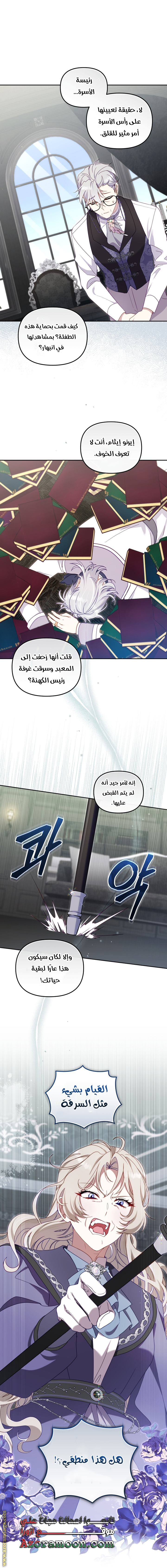Raised by Villains, Chapter 86, page 28