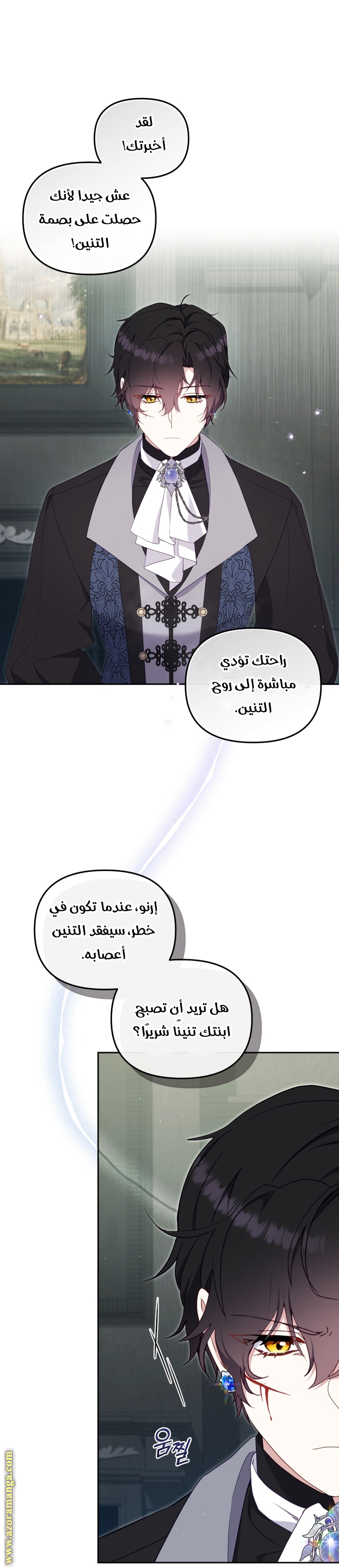 Raised by Villains, Chapter 86, page 29