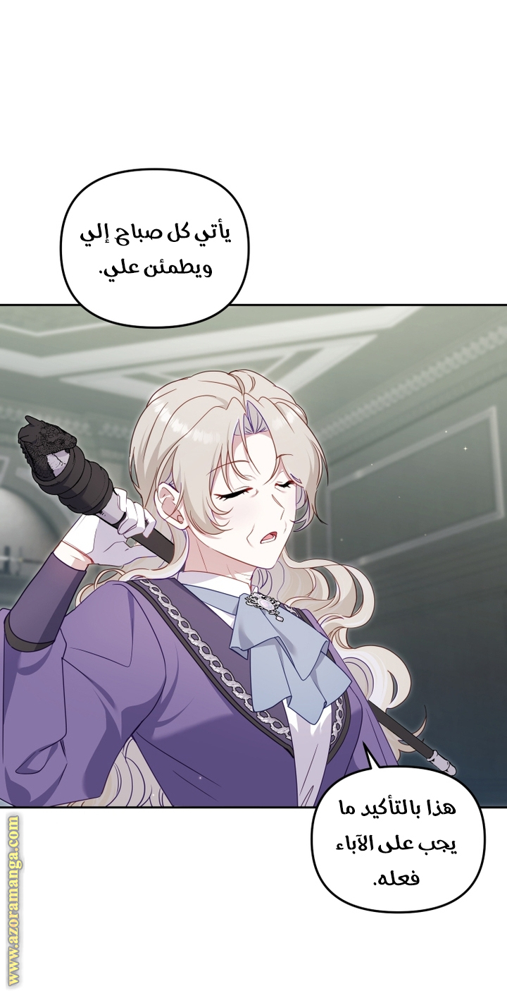 Raised by Villains, Chapter 86, page 37