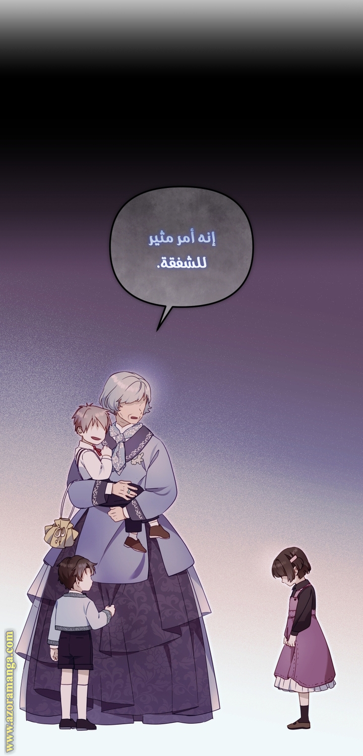 Raised by Villains, Chapter 86, page 40