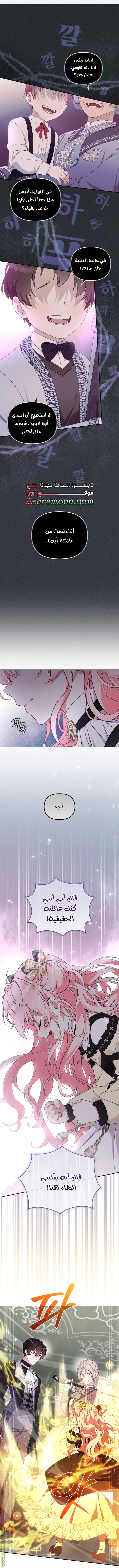 Raised by Villains, Chapter 86, page 41