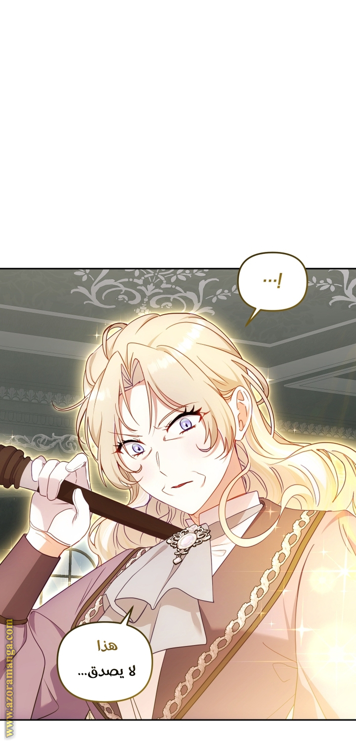 Raised by Villains, Chapter 86, page 42