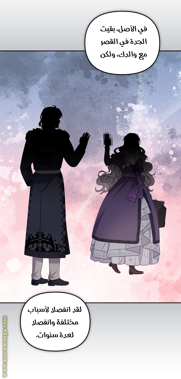 Raised by Villains, Chapter 86, page 6