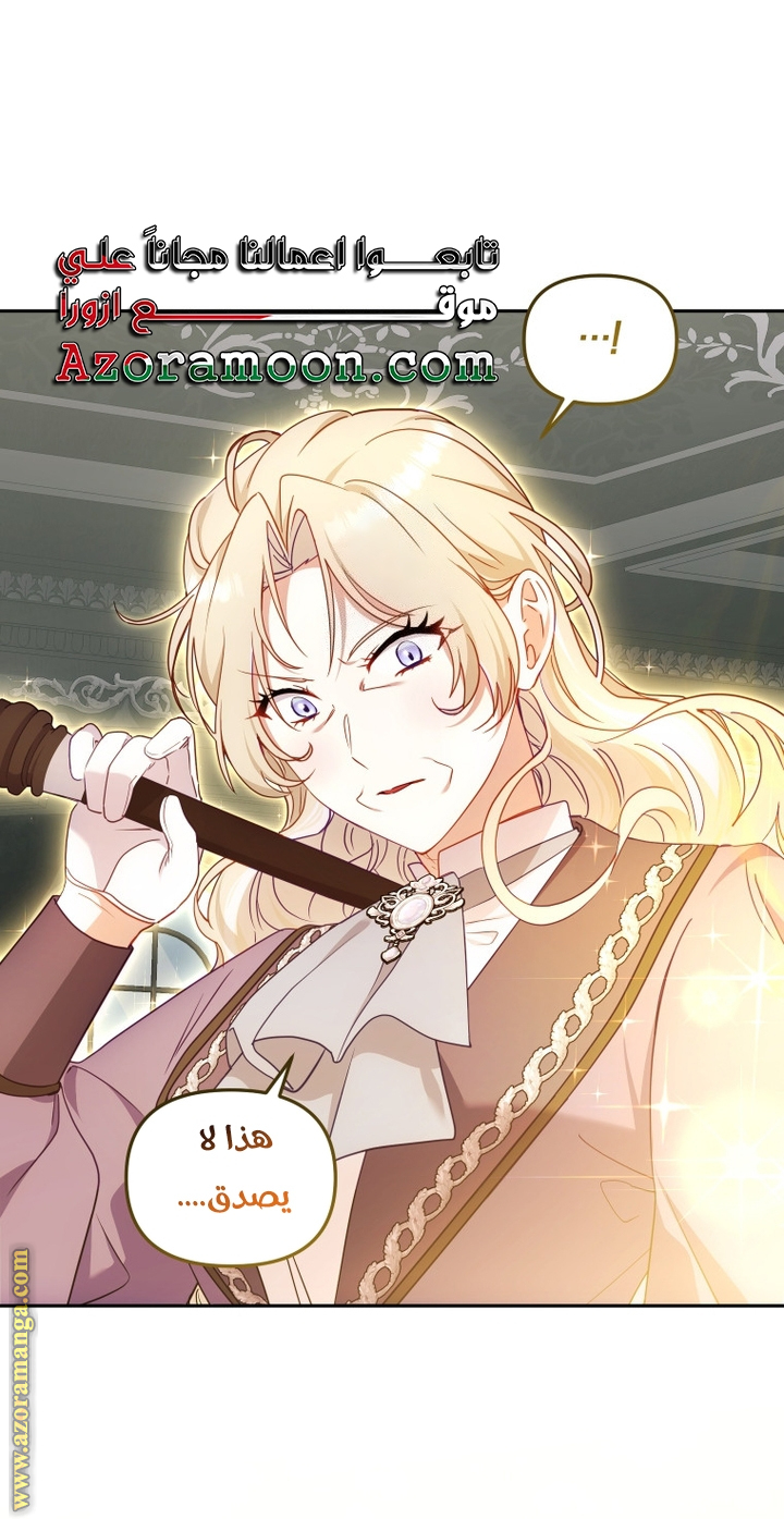Raised by Villains, Chapter 87, page 1
