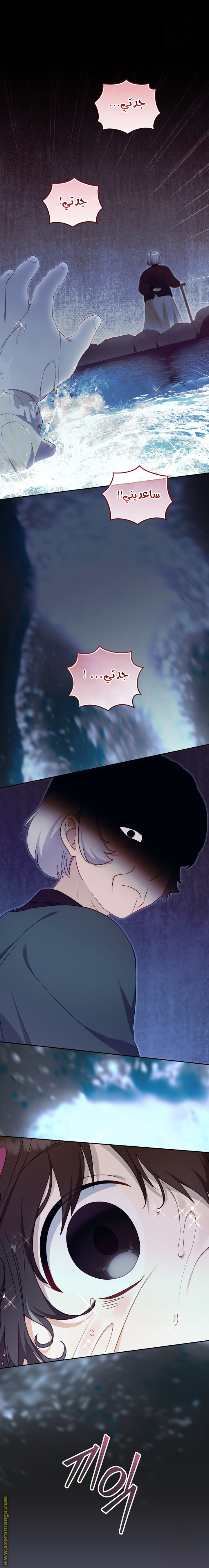 Raised by Villains, Chapter 87, page 20