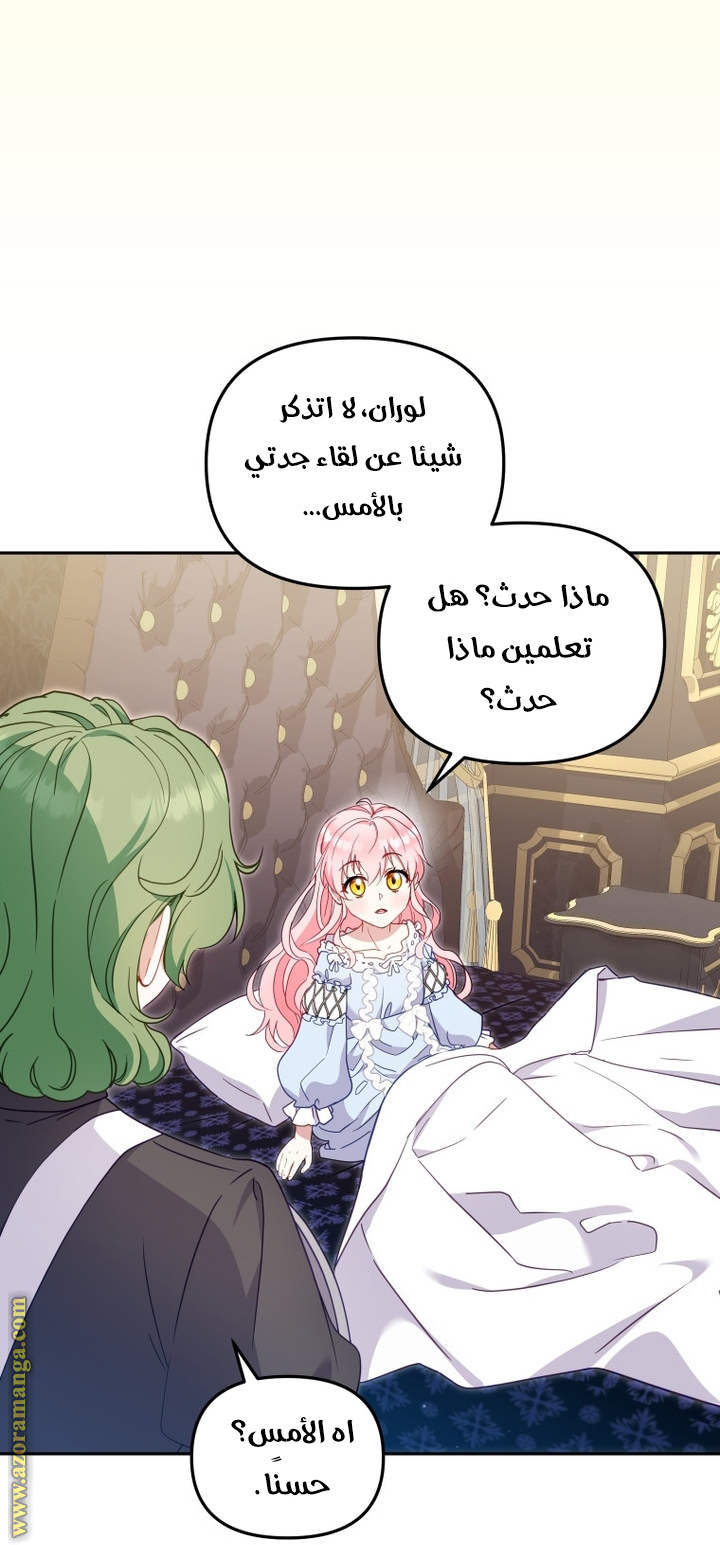 Raised by Villains, Chapter 87, page 24